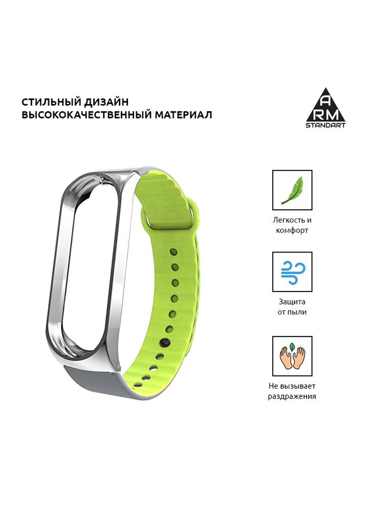 Ремешок Sport Silicone Band для Xiaomi Mi Band 3 (ARM54516) ArmorStandart (260409670)