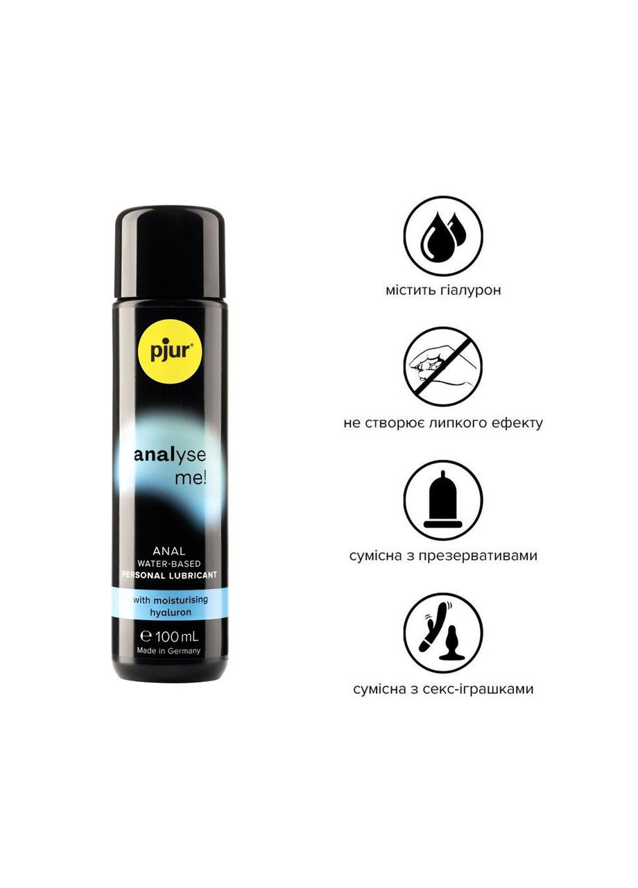 Анальна змазка analyse me! Comfort water glide 100 мл на водній основі з гіалуроном Pjur (367108168)