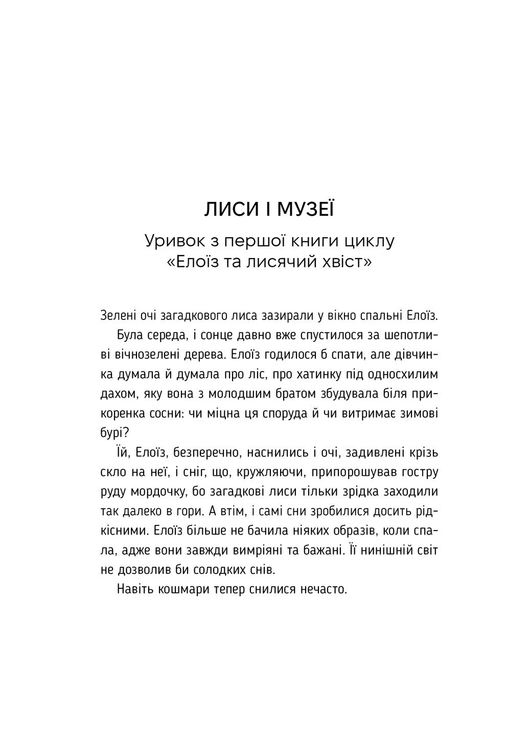 История диких мест РМ (393736899)
