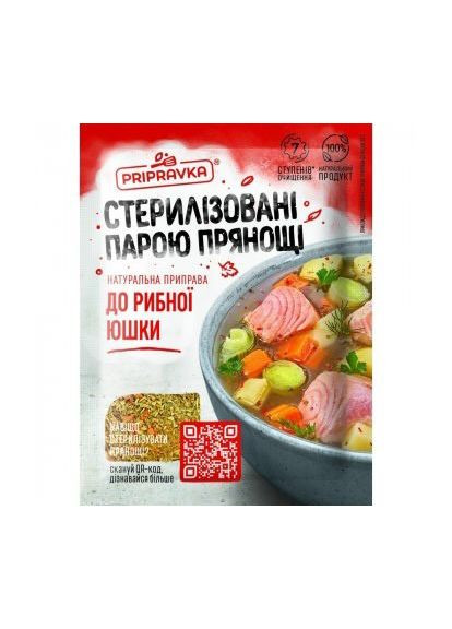 Приправа до рибної юшки 30 г Приправка (366321484)