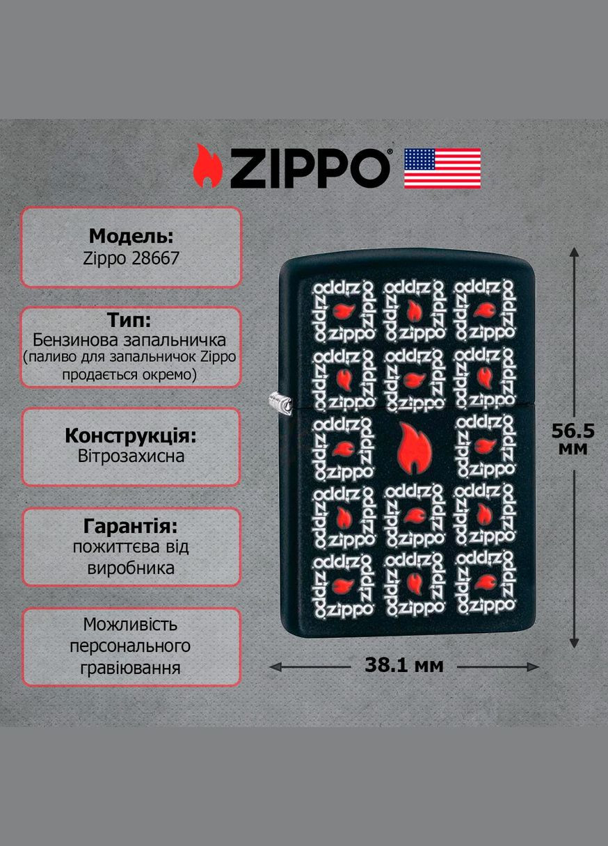 Зажигалка 28667 Zippo (316620998)