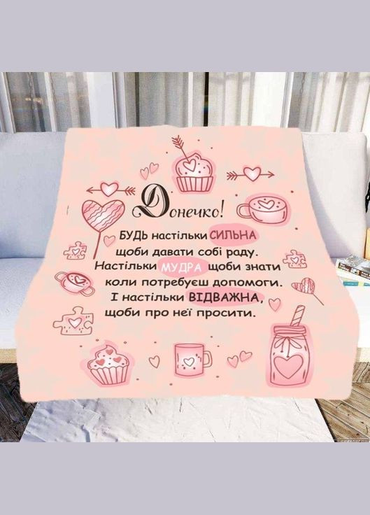 Плед 3D со своими пожеланиями "Звездное Розовое Пожелание Плед для Доченьки" 11553 135х160 см FlexDress (364494260)