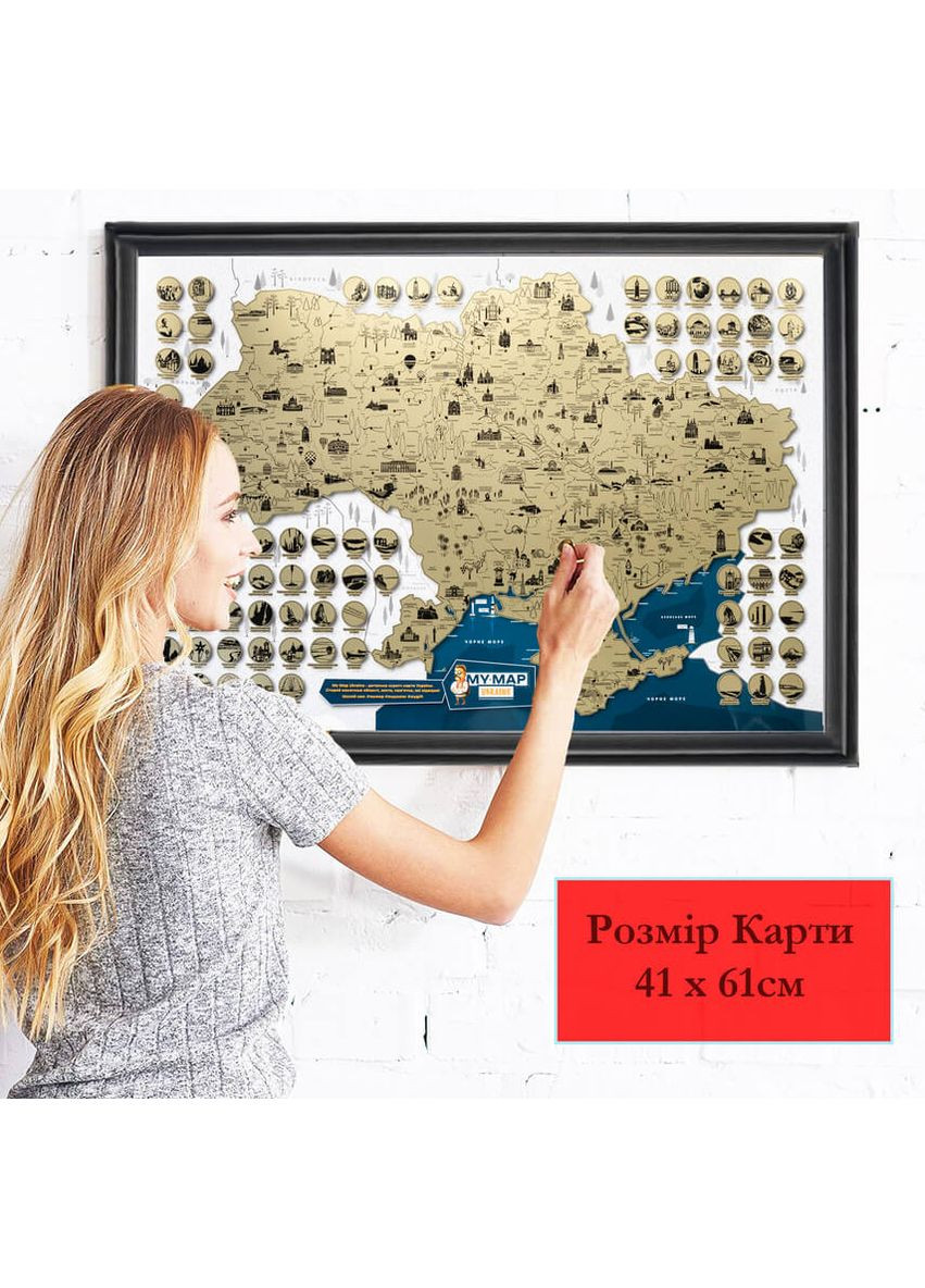 Скретч карта Украины My Map Ukraine edition в тубусе My Gift (371786332)