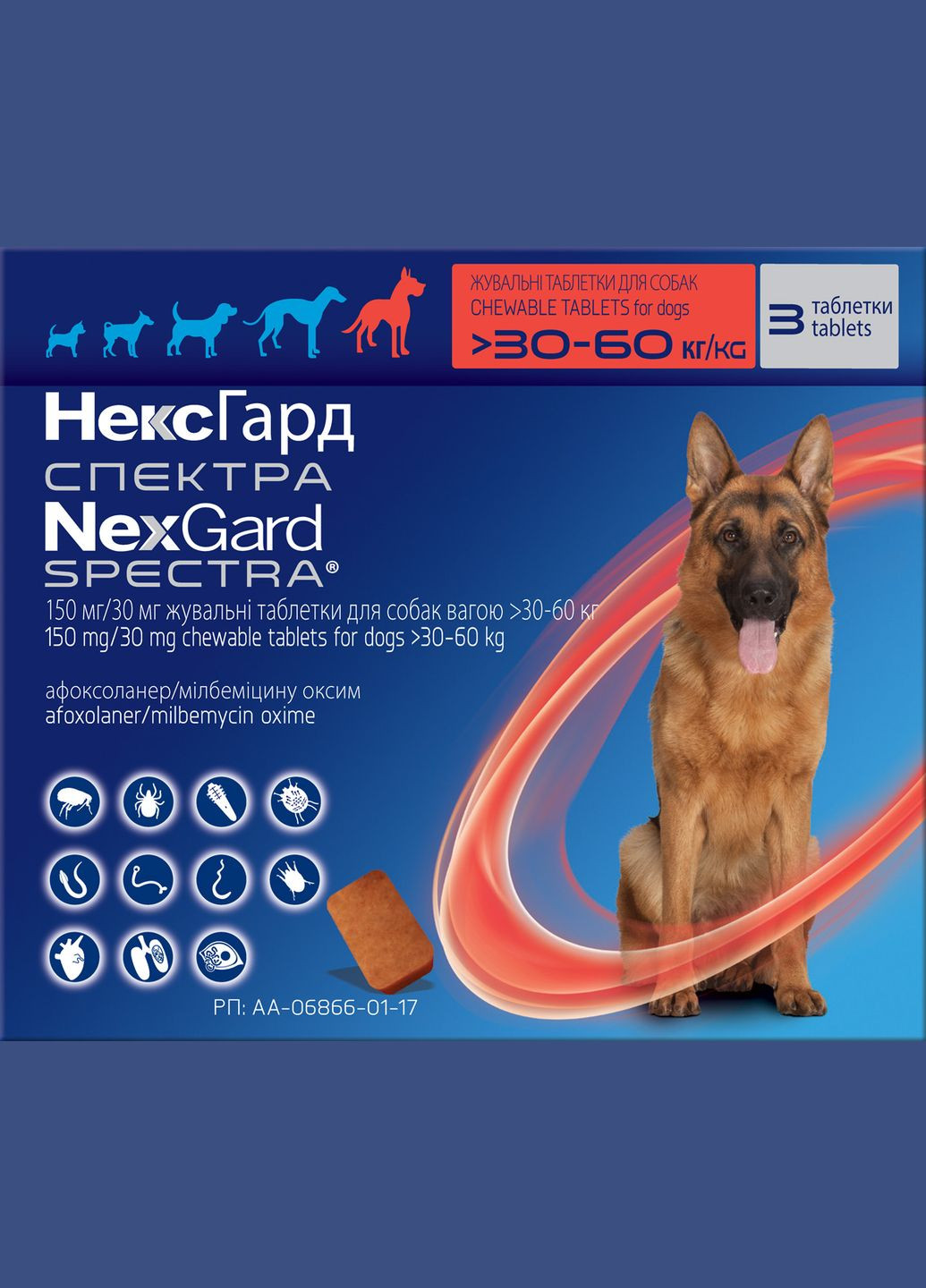 Таблетки от блох клещей и гельминтов NexGard Spectra НексГард Спектра для собак весом от 30 кг до 60 кг (1 таблетка) Boehringer Ingelheim (354702636)