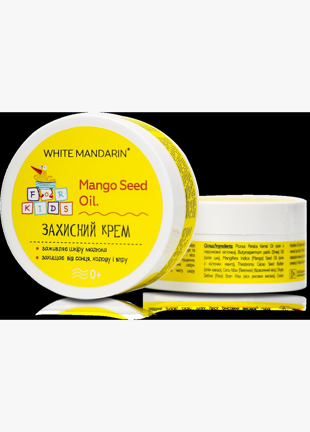 Натуральный защитный детский крем от холода солнца и ветра 50мл White Mandarin (307171615)