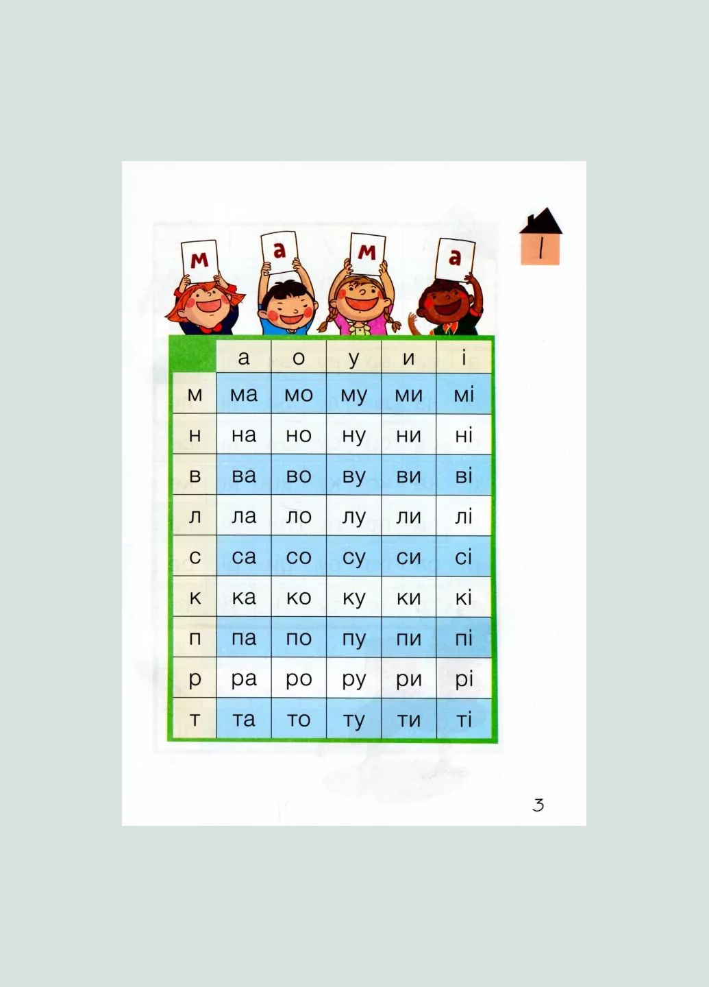 Книга НУШ 100 вправ для розчитування / Шевчук Л.М.(9789669453099) (українською) Літера (332812375)