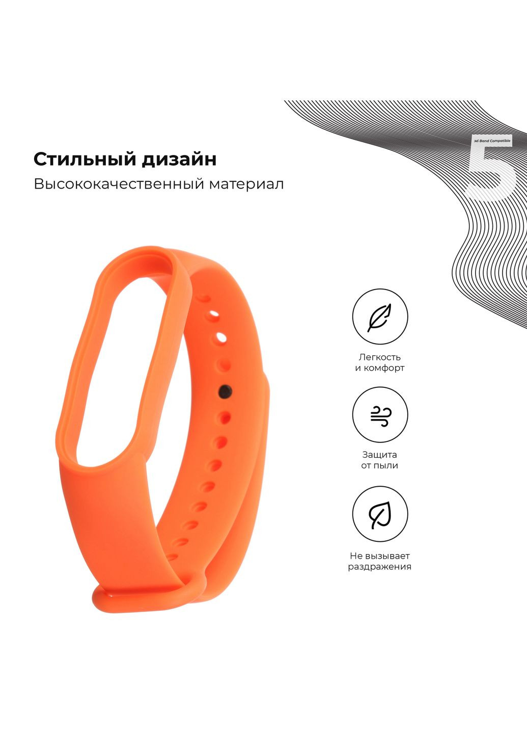 Ремешок для Xiaomi Mi Band 7/6/5 (ARM56999) ArmorStandart (260411013)