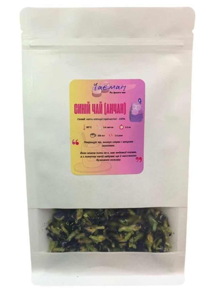 Анчан синій чай, сушені квіти кліторії трійчастої Чаєман, Butterfly Pea Tea, 50 г No Brand (335868504)