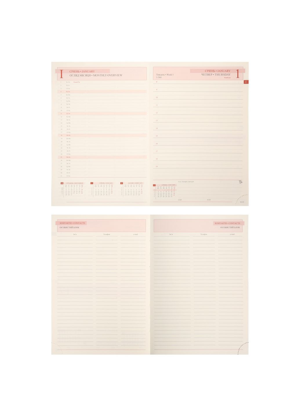 Щоденник А5 2026 Velvet 368 с Темно-зелений (252637) Leo Planner (362587577)