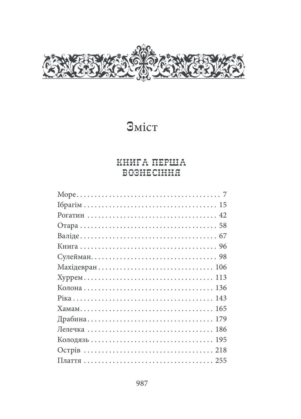 Роксолана Фоліо (370057159)