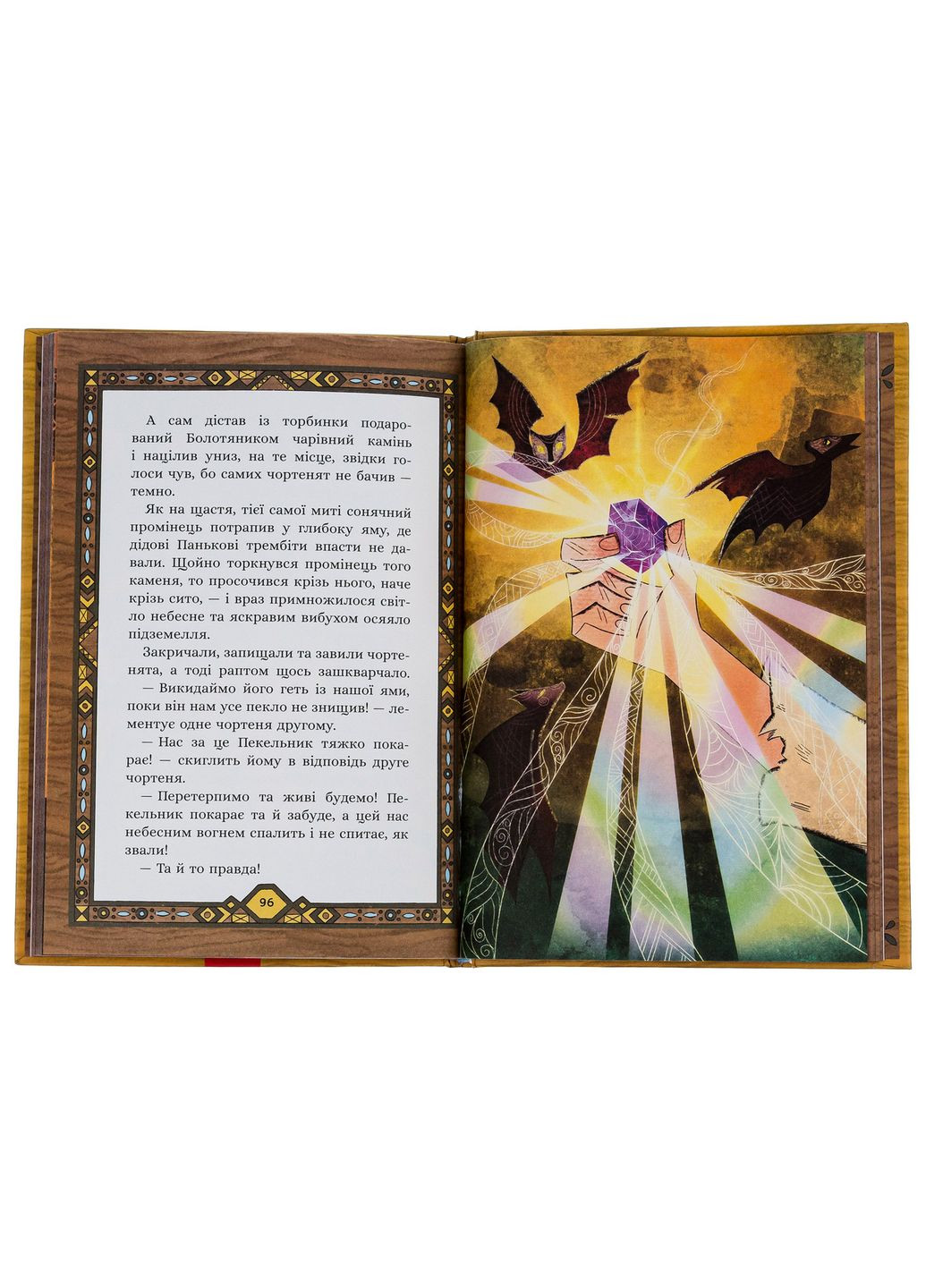 О деде Паньке и волшебной силе — Марко Терен |, книга на украинском, новая, твердая АССА (362680230)