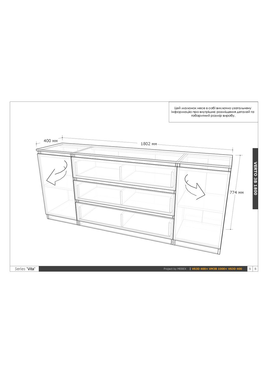 Комод на 3 ящика с боковыми открытыми секциями MEBEX (356509057)