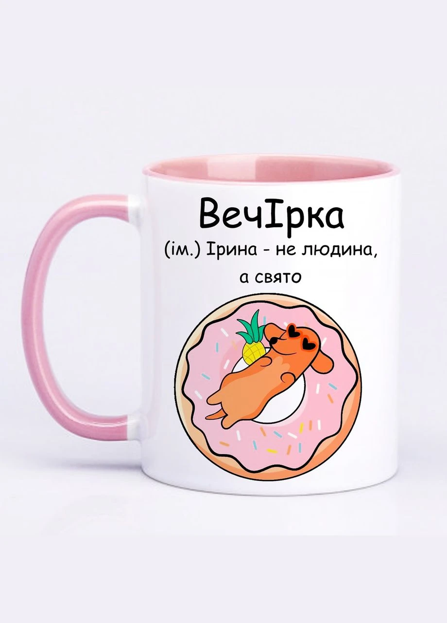 Чашка с печатью "ВечИрка" 330 мл (цвет розовый) (24929) No Brand (328265591)