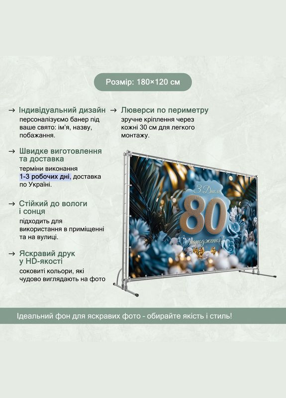 Баннер для фотозоны "С Днем рождения" | 1.8×1.2 м | Праздничный фон №42403 Vinylpex (360982778)