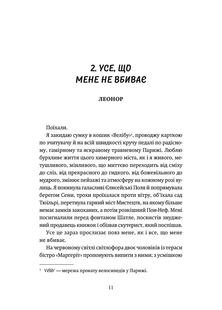 P.S. Забудь мене! ТАК (393736989)