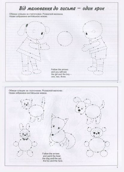 Книга Learning to write! Прописи з англійської мови для дітей. Автор - Козак Інна (Мандрівець) Видавництво Мандрівець (338878242)