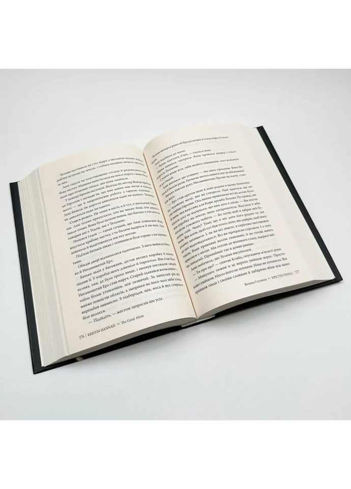 Велика Глушина — Генна Крістін |, книга українською, нова, тверда Рідна мова (366222306)