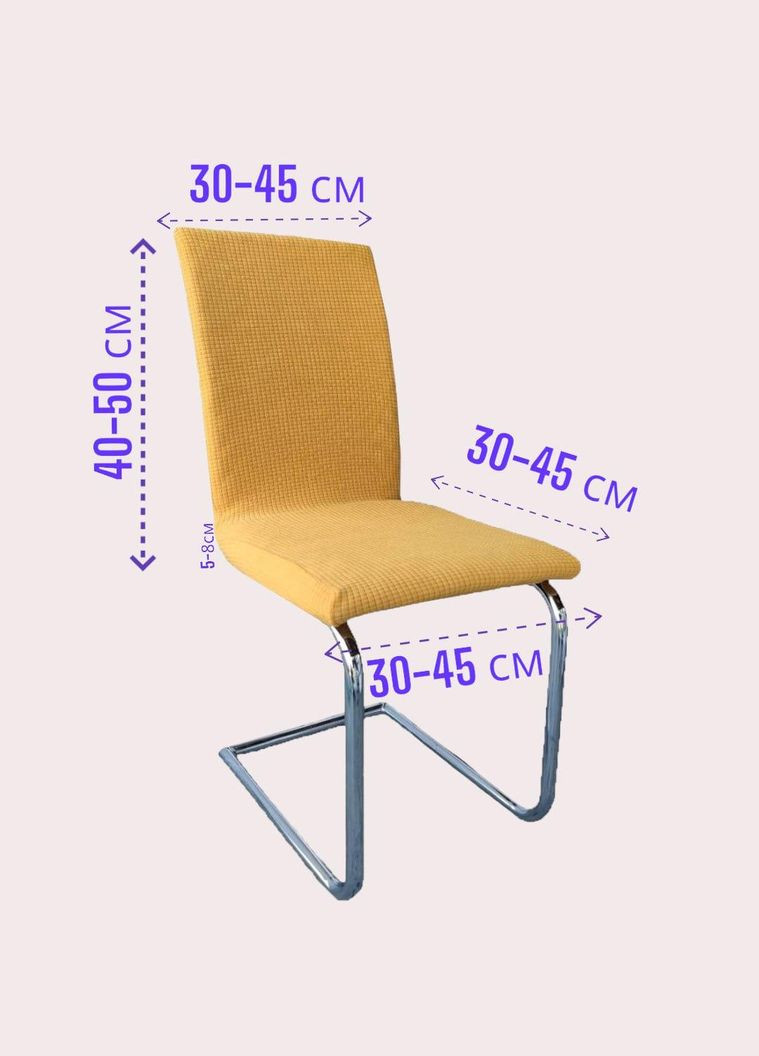 Чехол на Стул со спинкой Натяжной Еврочехол Квадратики (Чехлы на Стулья стрейч). Накидка на стулья Бежевий. RoYan (317044947)