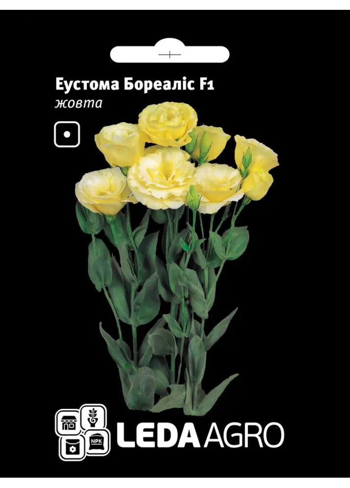 Еустома "Бореаліс F1" жовта ТМ " " 5 шт. Leda Agro (364535671)