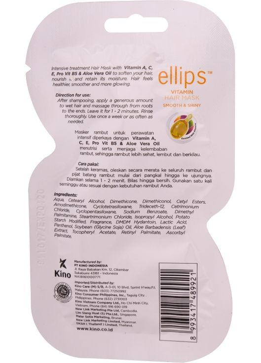 Маска для волос "Роскошное сияние", с маслом алоэ вера Vitamin Hair Mask Ellips (368642856)
