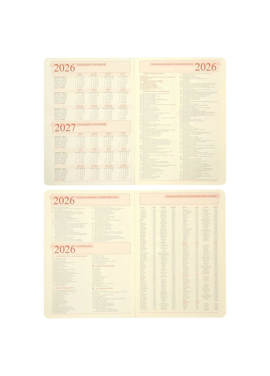 Щоденник А5 2026 Persona 368 с Зелений (252664) Leo Planner (362588002)