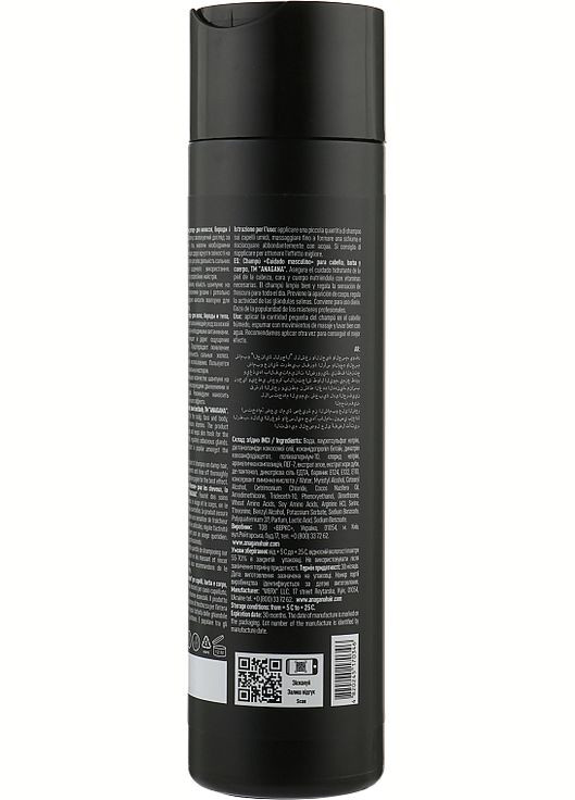 Шампунь "Чоловічий догляд" для волосся, бороди й тіла Professional Man's Care Shampoo 250ml (953271-81223) ANAGANA (368609818)