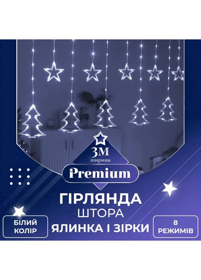 Гірлянда-штора Зірки та ялинки розмір 3*0,9 м 10 фігур, білий GarlandoPro 1733071W No Brand (363869863)