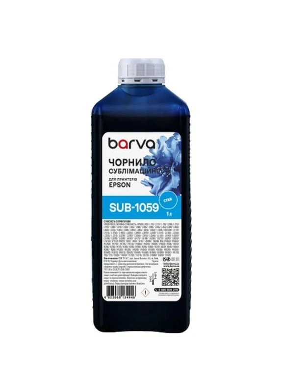 Чернила Epson 1 л, sublimation, cyan (SUB-1059) Barva (399636132)