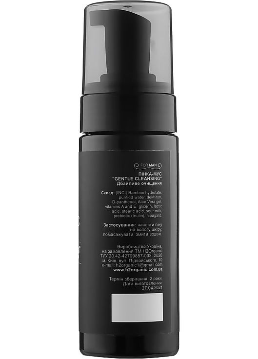 Пінка-мус для вмивання "Дбайливе очищення" Gentle Cleansing 150ml (946085-13217) H2Organic (368741205)