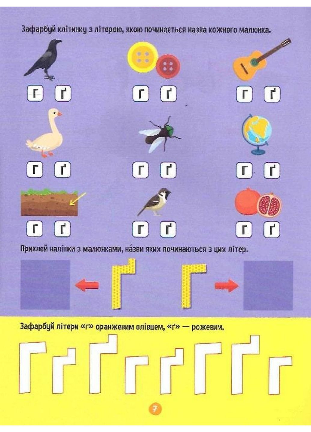 Тренажер для дошколят. Комплект из 4-х тетрадей (на украинском языке) Виват (322123305)