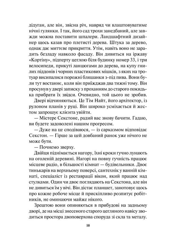 Доки темно. Книга 2. Хантер Кара Клуб Сімейного Дозвілля (349839694)