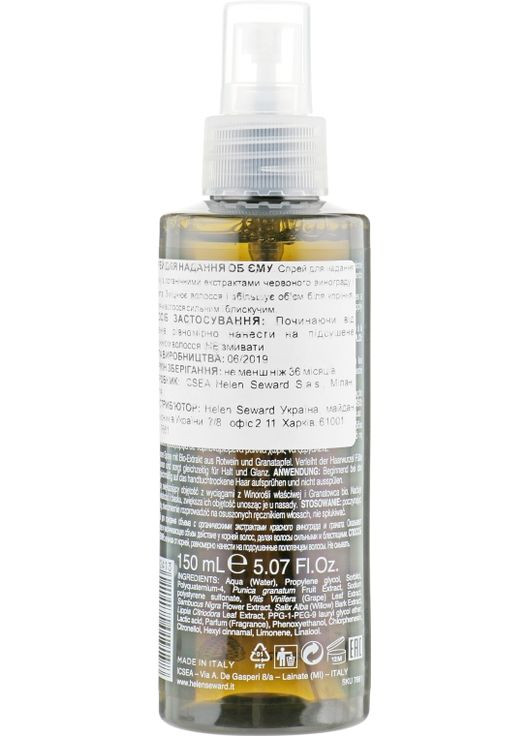 Объемный спрей для тонких волос Spray 150ml (621849-95586) Helen Seward (368615162)