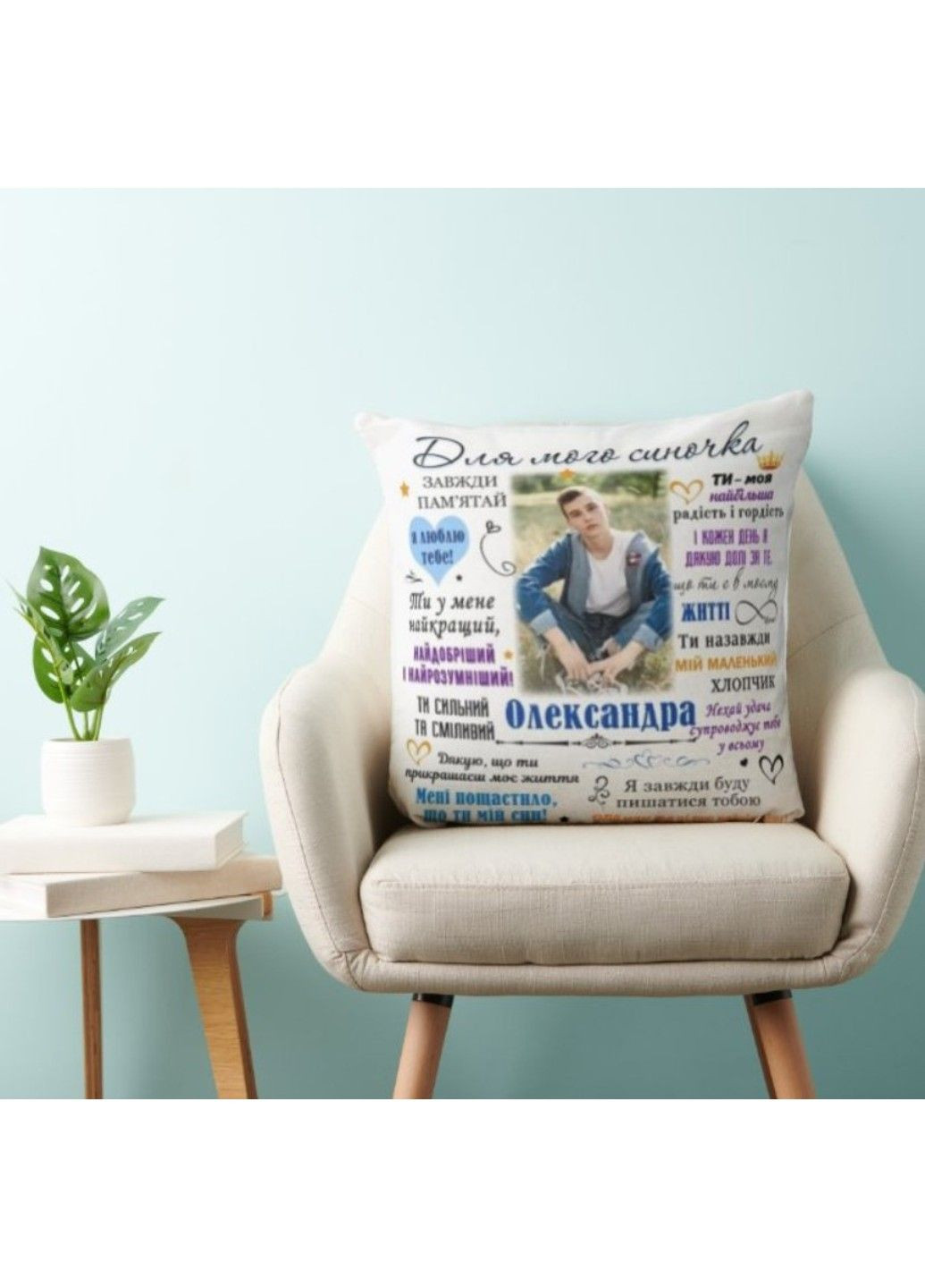 Декоративная подушка с фото и надписью для сына No Brand (317310883)
