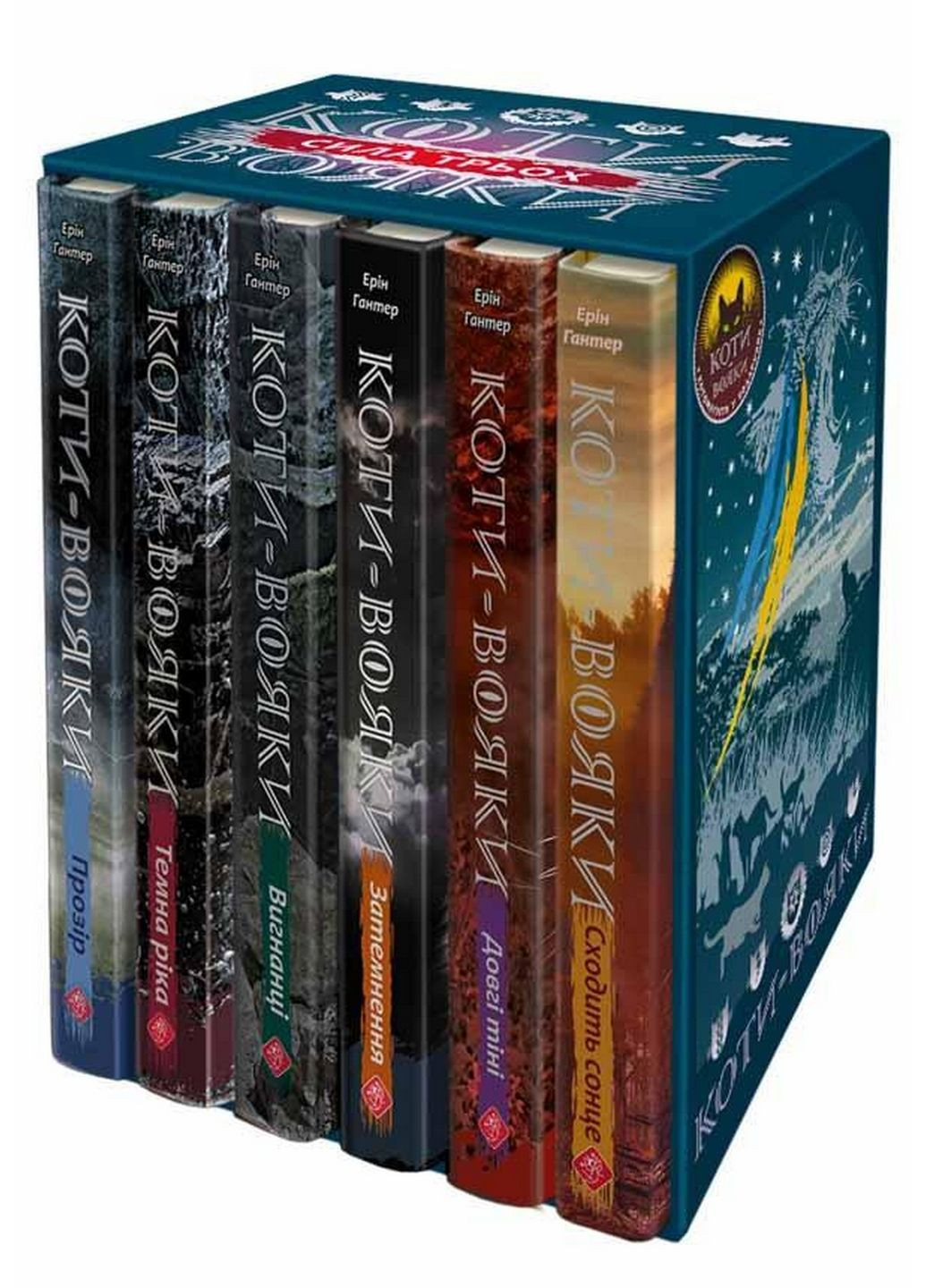 Коты-воины. Комплект 6 книг. Цикл 3. Сила трех (на украинском языке) АССА (322121808)