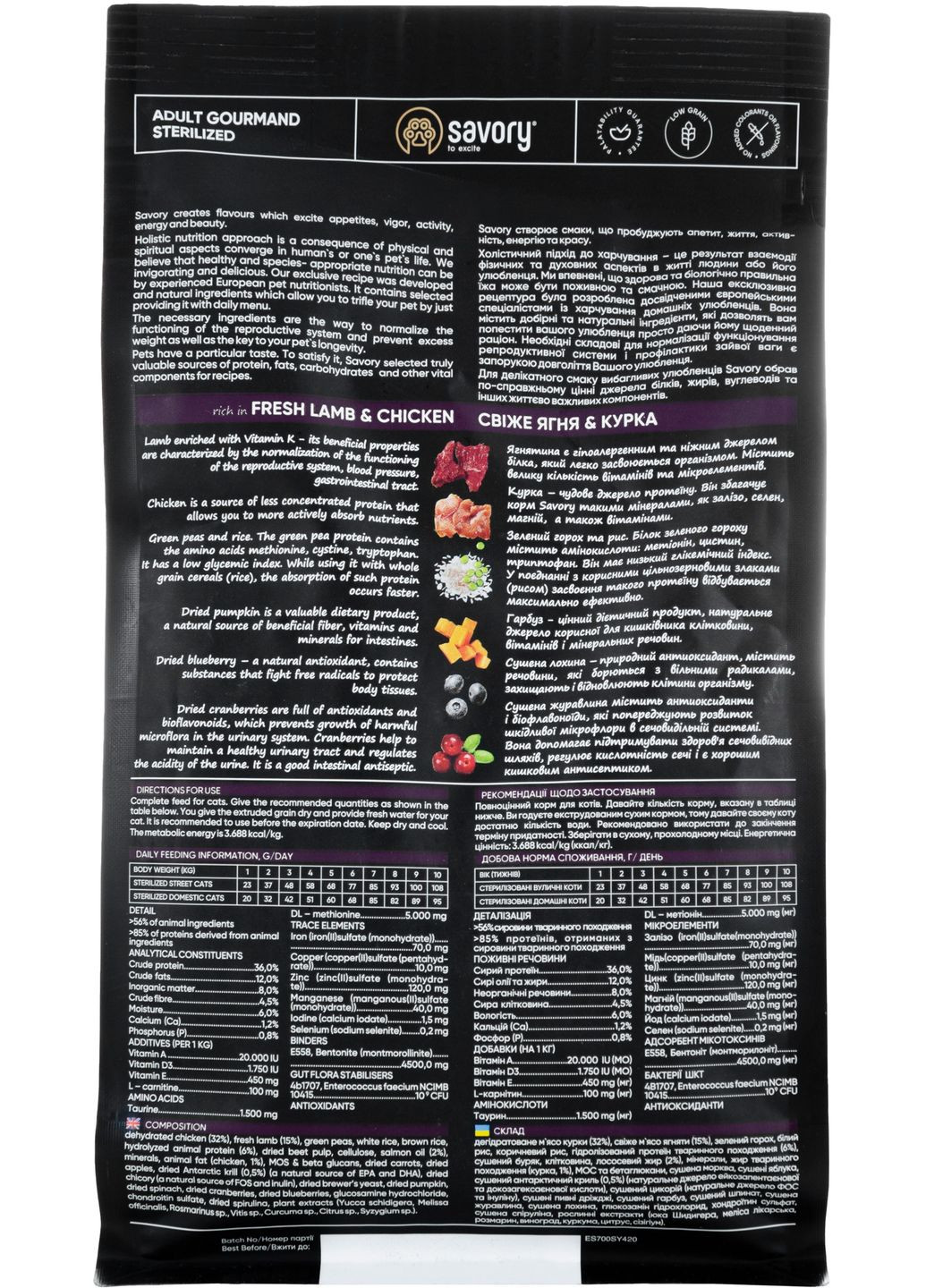 Сухий корм для кастрованих котів зі свіжим м'ясом ягняти та курки 400 г Savory (305847556)