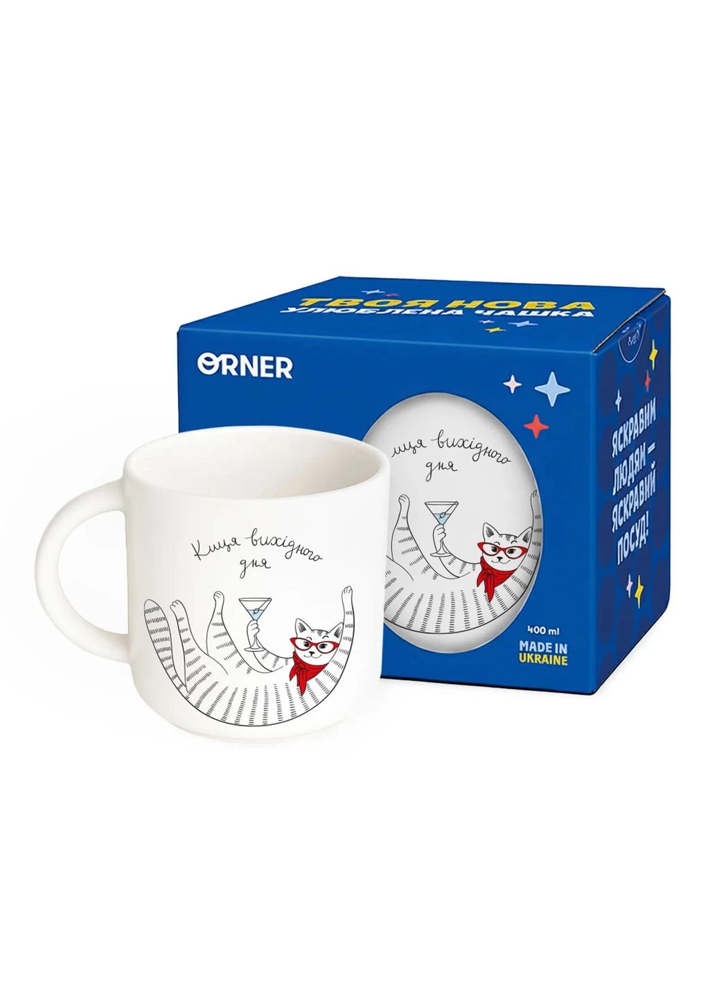 Чашка «Киця вихідного дня» Orner (361446256)