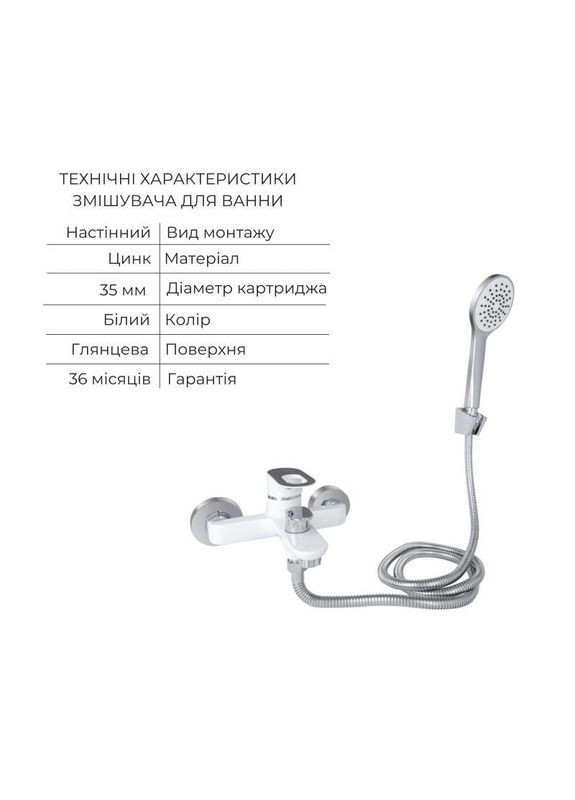 Комплект для Ванной Latwa: Смеситель для раковины LDLAT001WHI45423 + Смеситель для Ванной LDLAT006WHI45424 LIDZ (337990283)