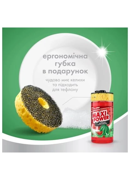 Засіб для ручного миття посуду Кавун 1 л (4823098414230) Maxi Power Кавун 1 л (389562071)