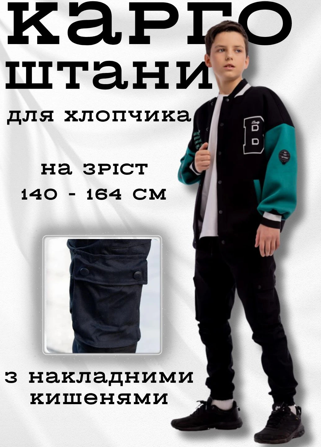 Черные спортивные, повседневный демисезонные брюки Happy Kids