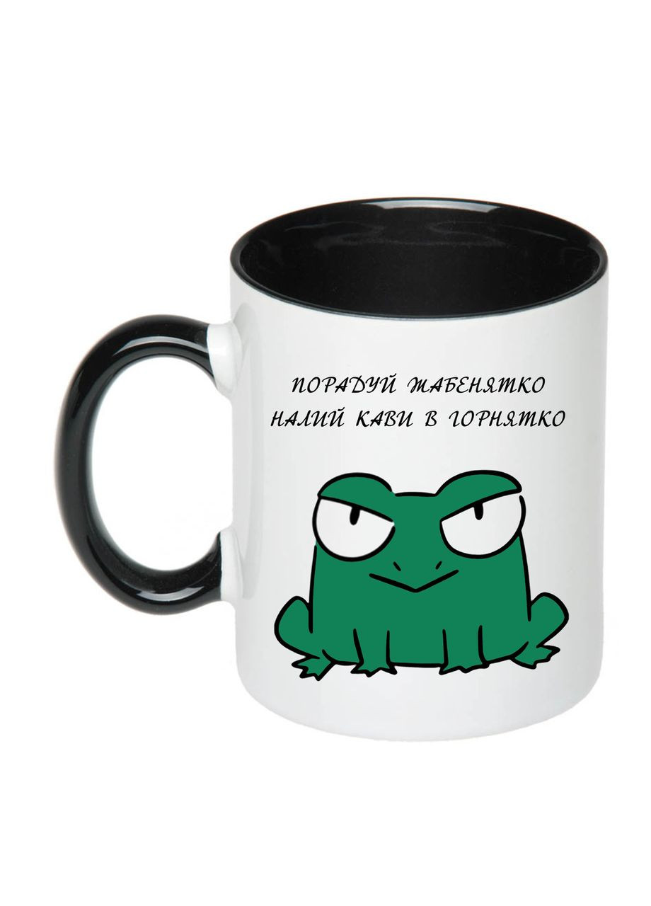 Чашка з принтом "Порадуй жабенятко налий кави в горнятко" 330мл (колір чорний) (20065) No Brand (312488186)