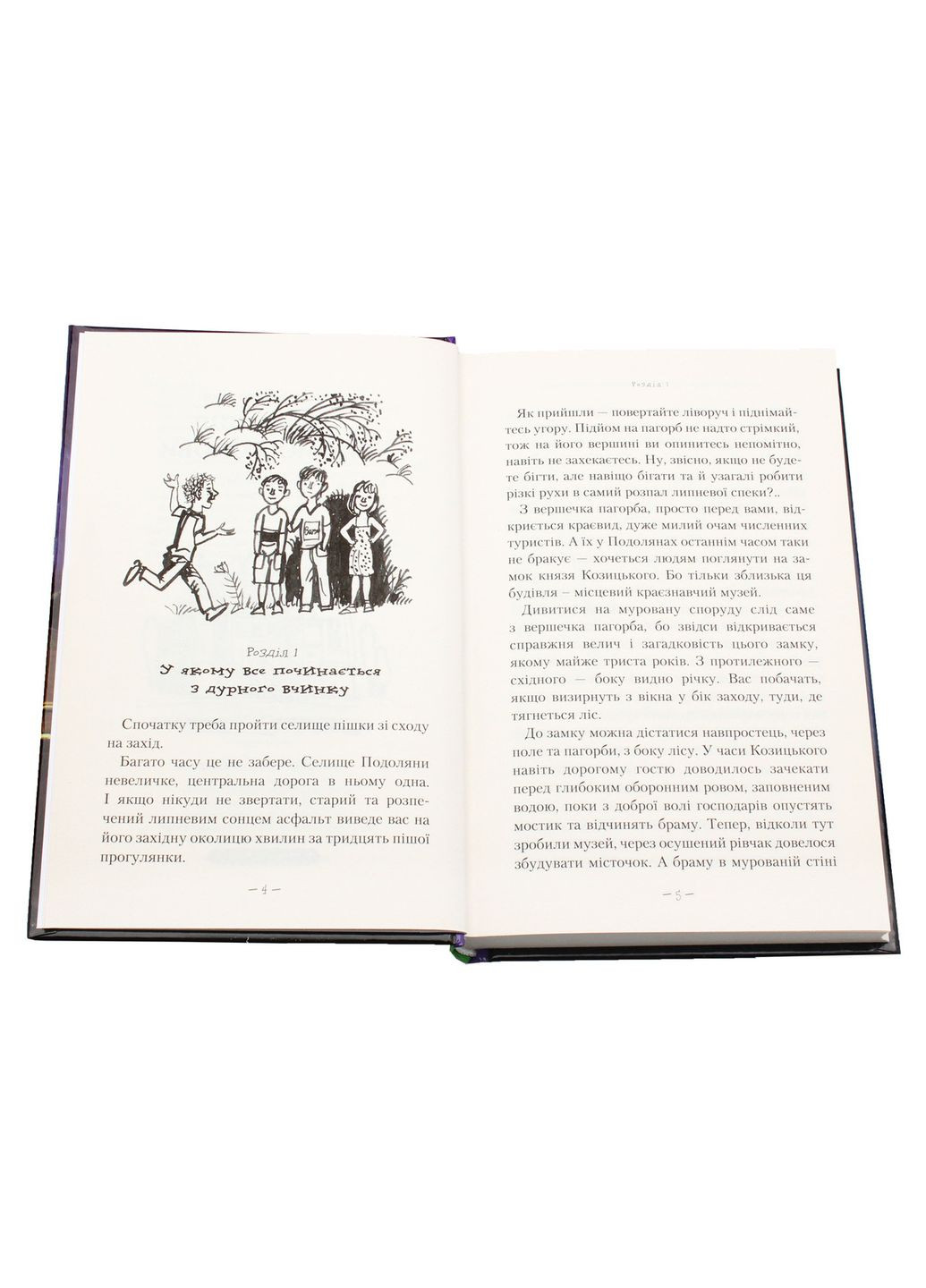 Таємниця зміїної голови — Андрій Кокотюха |, книга українською, нова, тверда А-БА-БА-ГА-ЛА-МА-ГА (362680209)