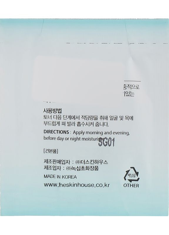 Увлажняющая сыворотка для лица с керамидами (пробник) Marine Active Serum 2ml (2-939880) The Skin House (369794769)