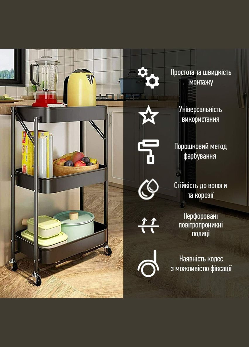 Етажерка мобільна триярусна універсальна з металу 46,5х29х77,5см Чорна SW-00002099 Sticker Wall (370792836)