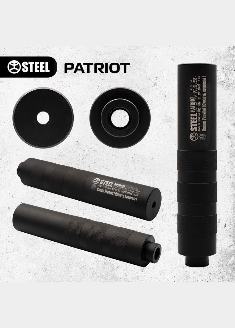 Глушитель ™ "" PATRIOT Steel (346269838)