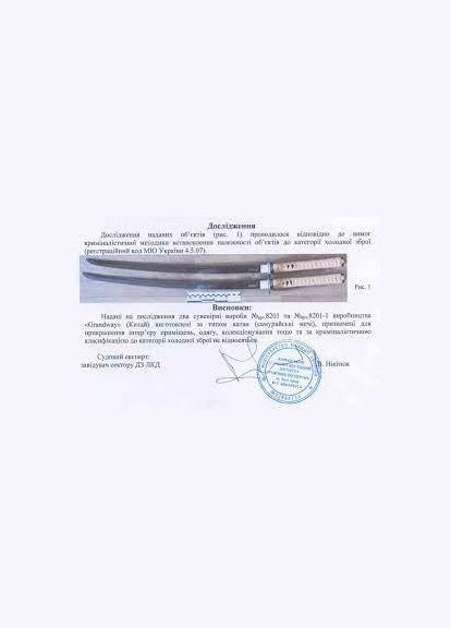 Самурайський меч Катана BLACK SAMURAI KATANA на підставці в подарунковому кейсі No Brand (370770596)