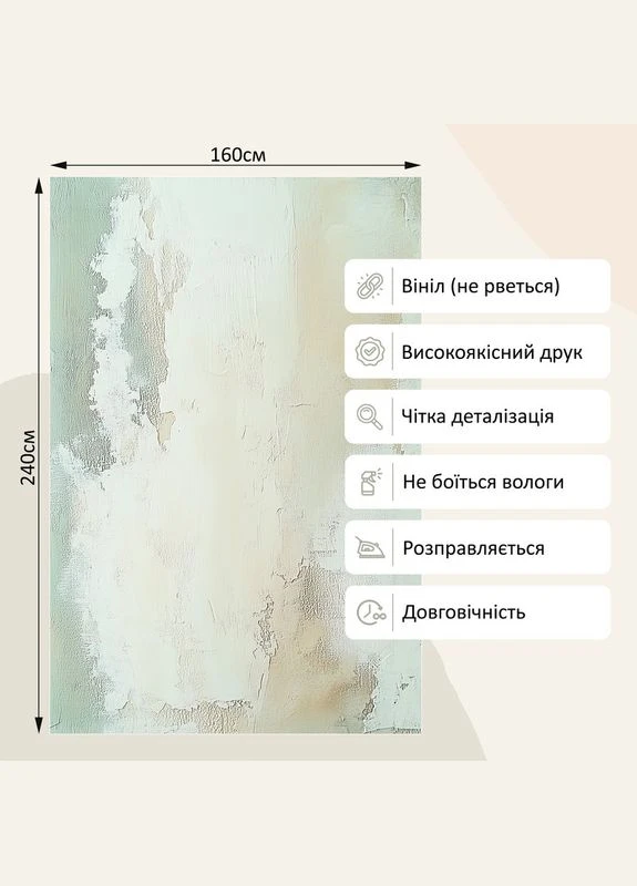 Вініловий фон (фотофон) для студії 160x240см, Frontlit 450 г/м2, №53233 PhotoVinyl (359400781)