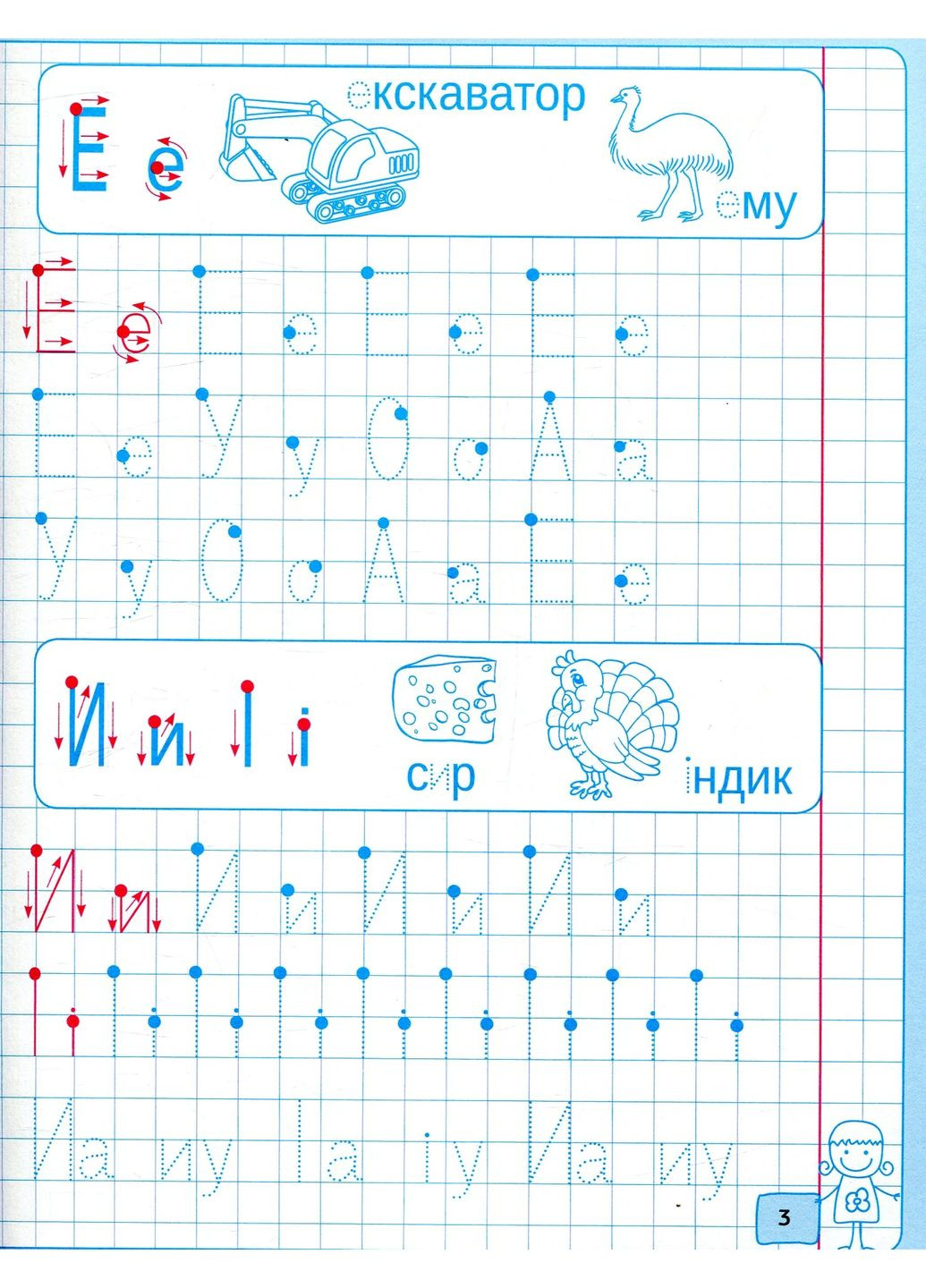 Друковані літери Vivat (370058837)