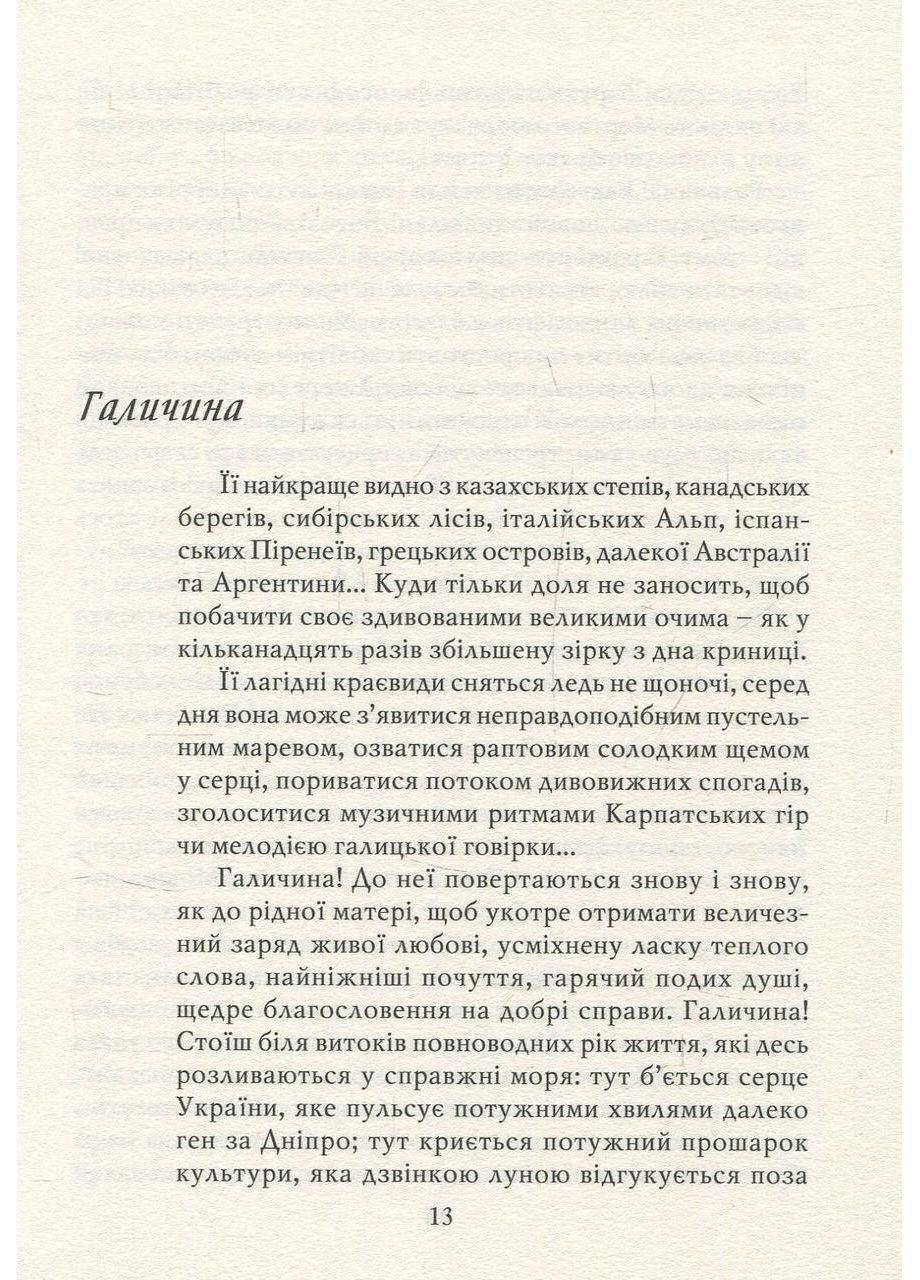 Бота-фикс. Невидимая нить жизни. Николишин Юрий Видавництво "Апріорі" (354253783)