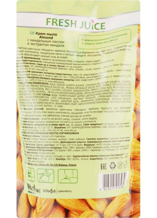 Крем-мило зі зволожуючим молочком Almond (змінний блок) 460ml (60367-19315) Fresh Juice (368621673)