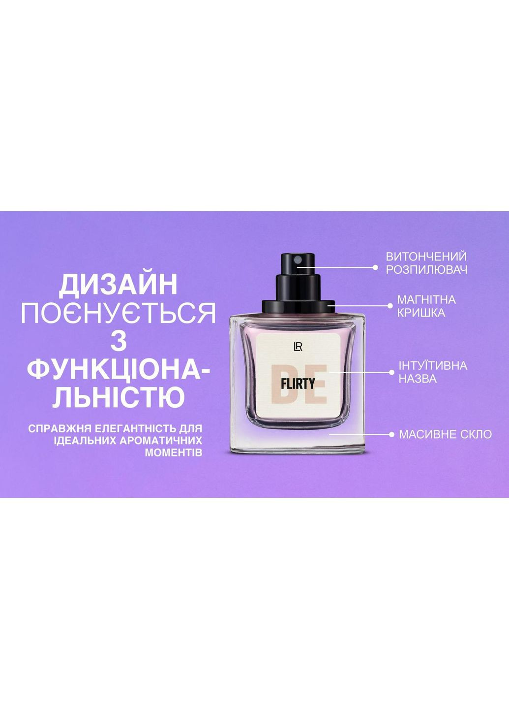 STAY CALM Аромат для женщин, 50 мл. LR (384283715)